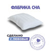 Анатомическая подушка Фабрика сна Buona-S