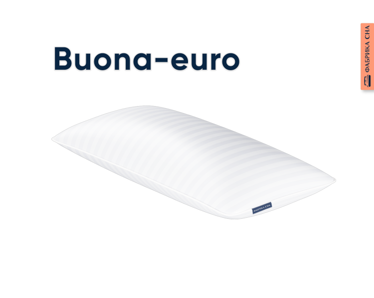 Анатомическая подушка Buona-euro