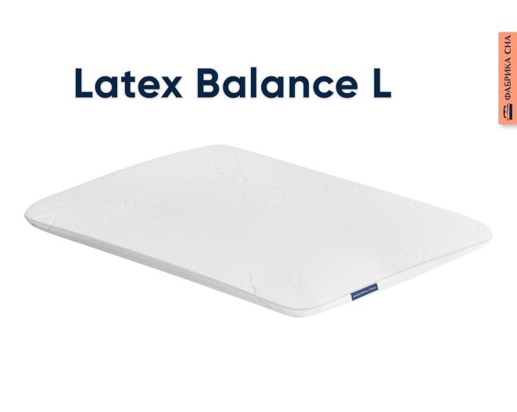 Анатомическая подушка Latex Balance L