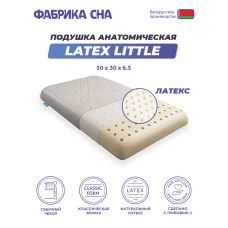 Анатомическая подушка Латекс-Литл