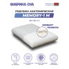 Анатомическая подушка Фабрика сна Memory-1 M