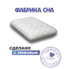 Анатомическая подушка Фабрика сна Memory-1 L
