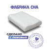 Анатомическая подушка Фабрика сна Memory-2 L