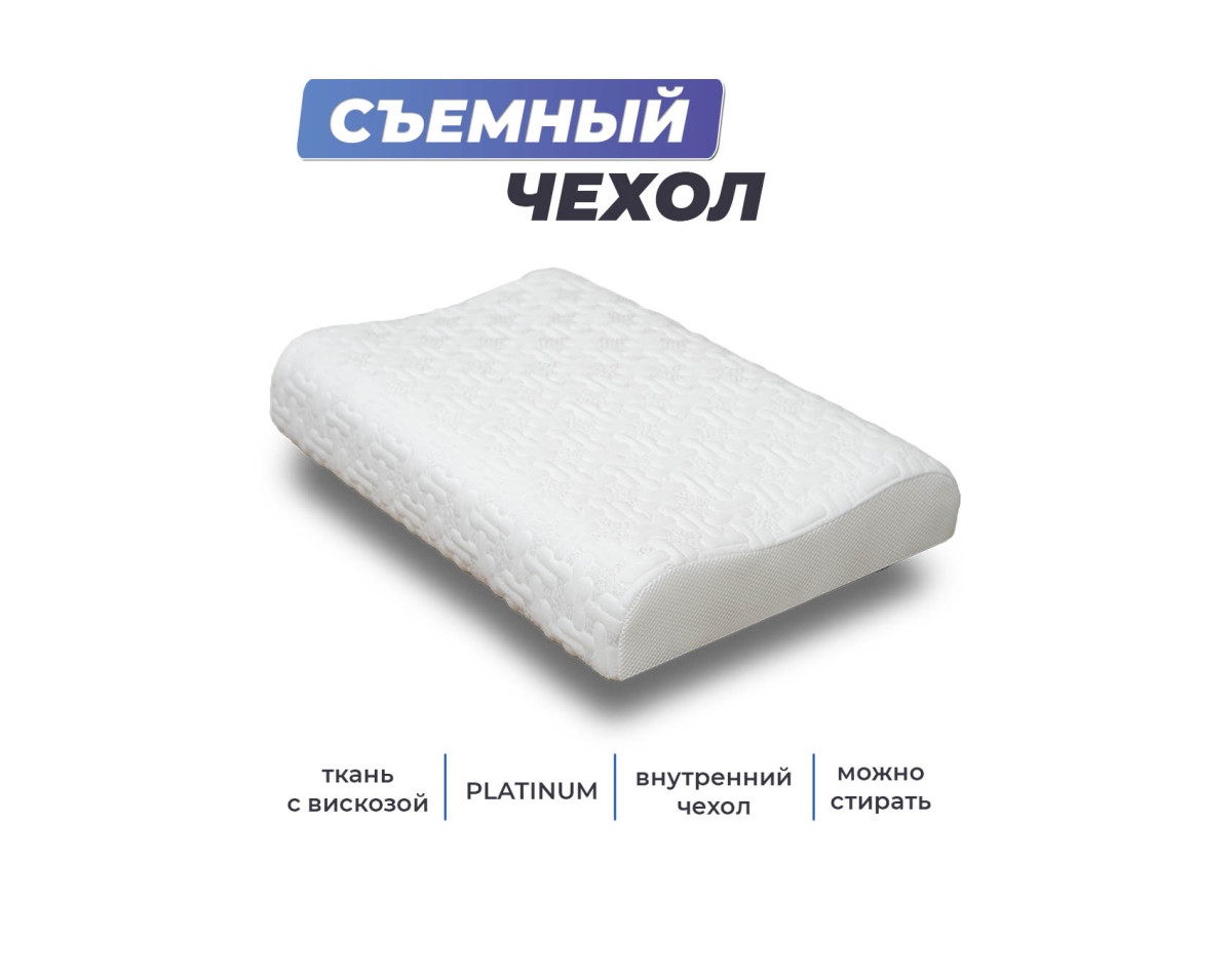 Анатомическая подушка Фабрика сна Memory-2 L