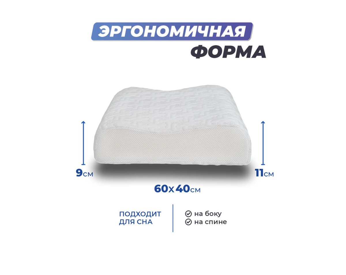 Анатомическая подушка Фабрика сна Memory-2 M