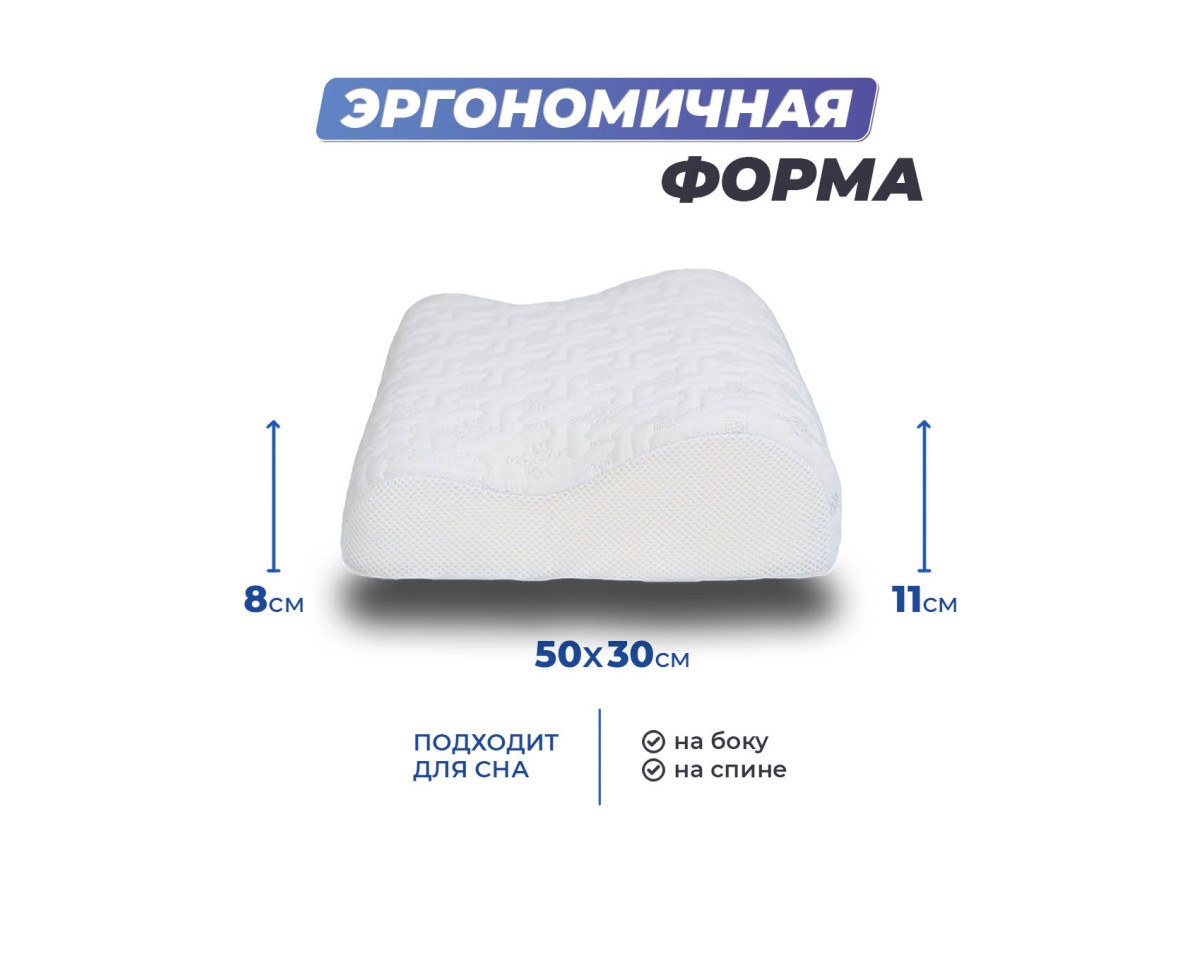 Анатомическая подушка Фабрика сна Memory-2 S