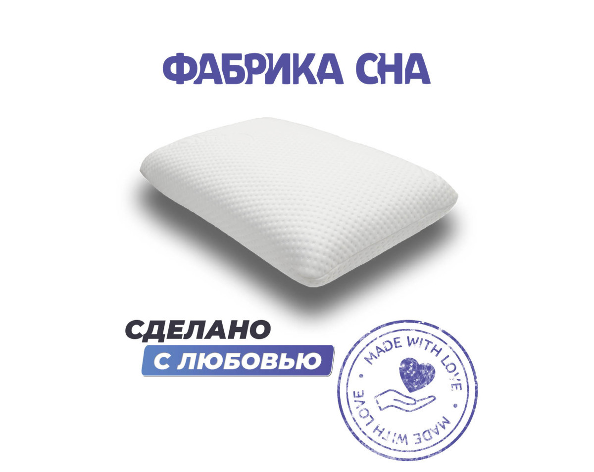 Анатомическая подушка Фабрика сна Memory-4 L gel