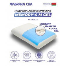 Анатомическая подушка Memory-4 M gel 60x40x12