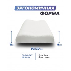 Анатомическая подушка Memory-5 S ergo-gel 50x30x8/11