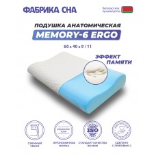 Анатомическая подушка Memory-6 ergo 