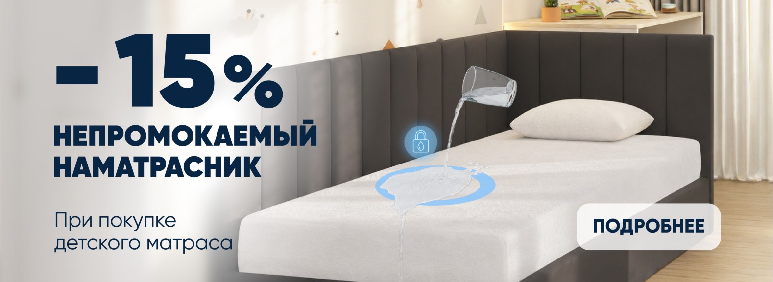 Баннер с предложением