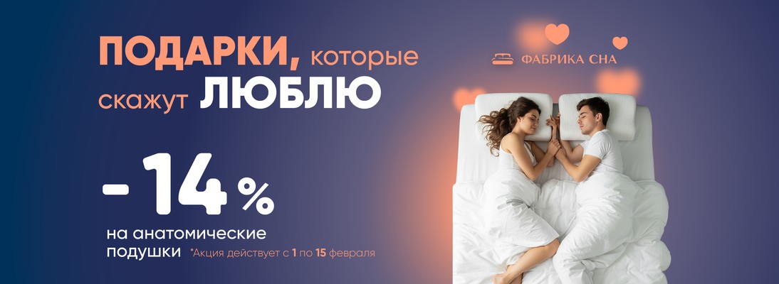 Баннер с предложением