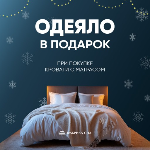 Акция «ВЫГОДНЫЙ ДУЭТ»