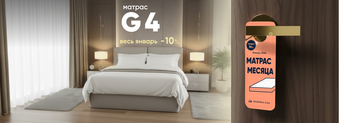 Баннер с предложением