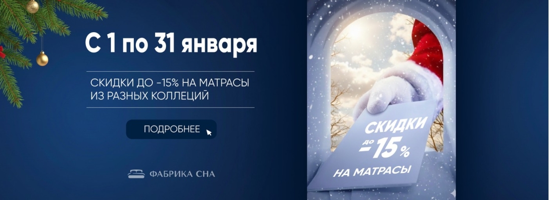 Баннер с предложением