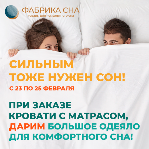 Акция 23-25 февраля