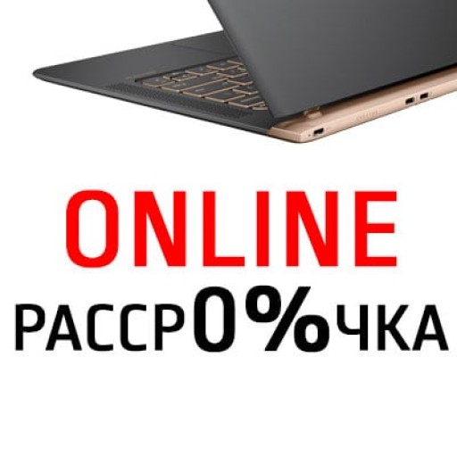 Рассрочка онлайн