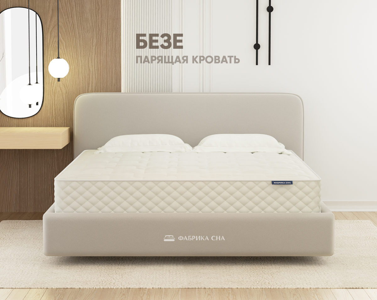 Кровать Фабрика сна Безе 160х200