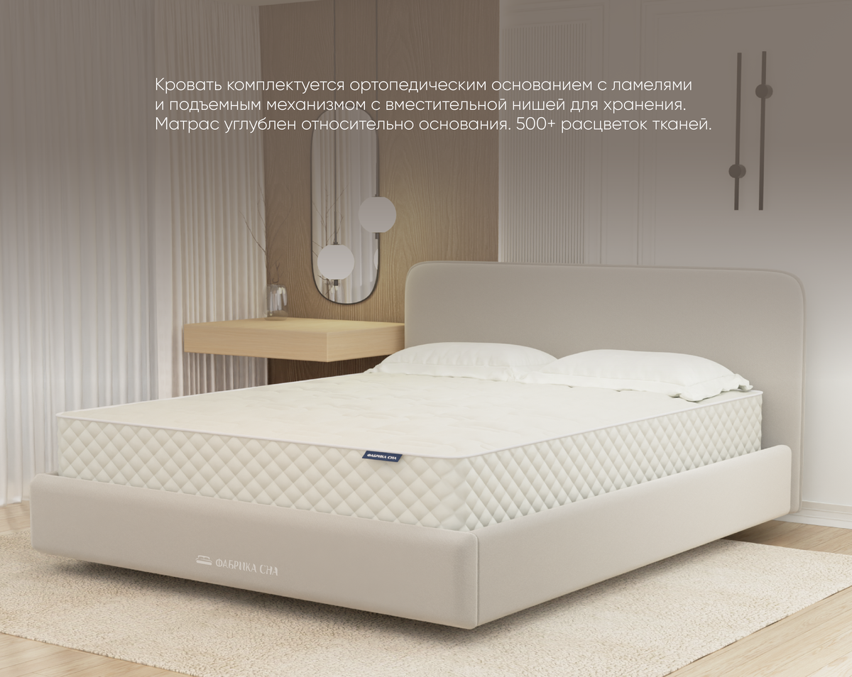 Кровать Фабрика сна Безе 160х200