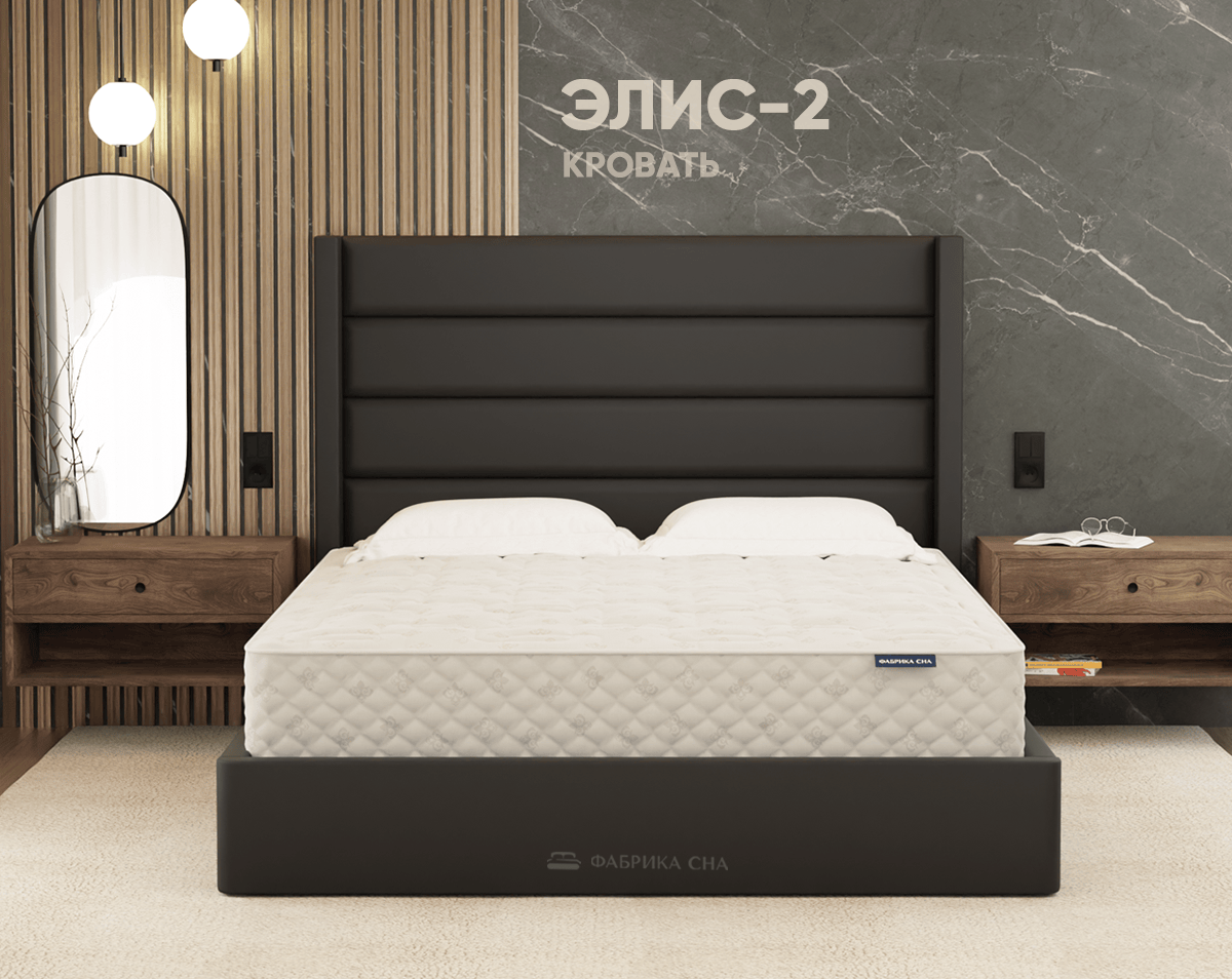 Кровать Фабрика сна Элис-2 ПМ 160х200