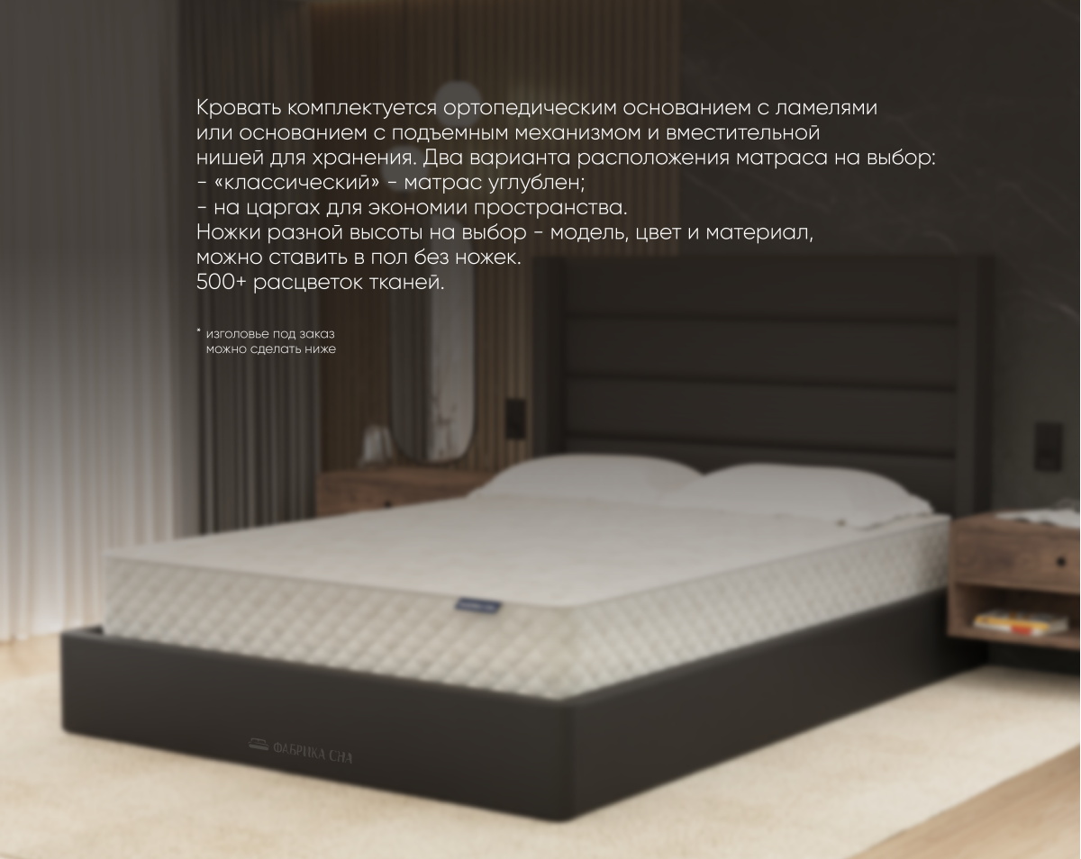 Кровать Фабрика сна Элис-2 ПМ 160х200