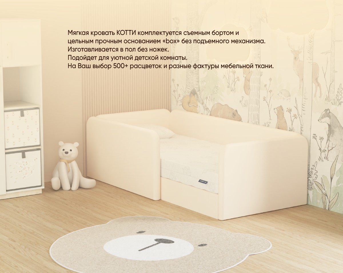 Кровать Фабрика сна Котти 80х180