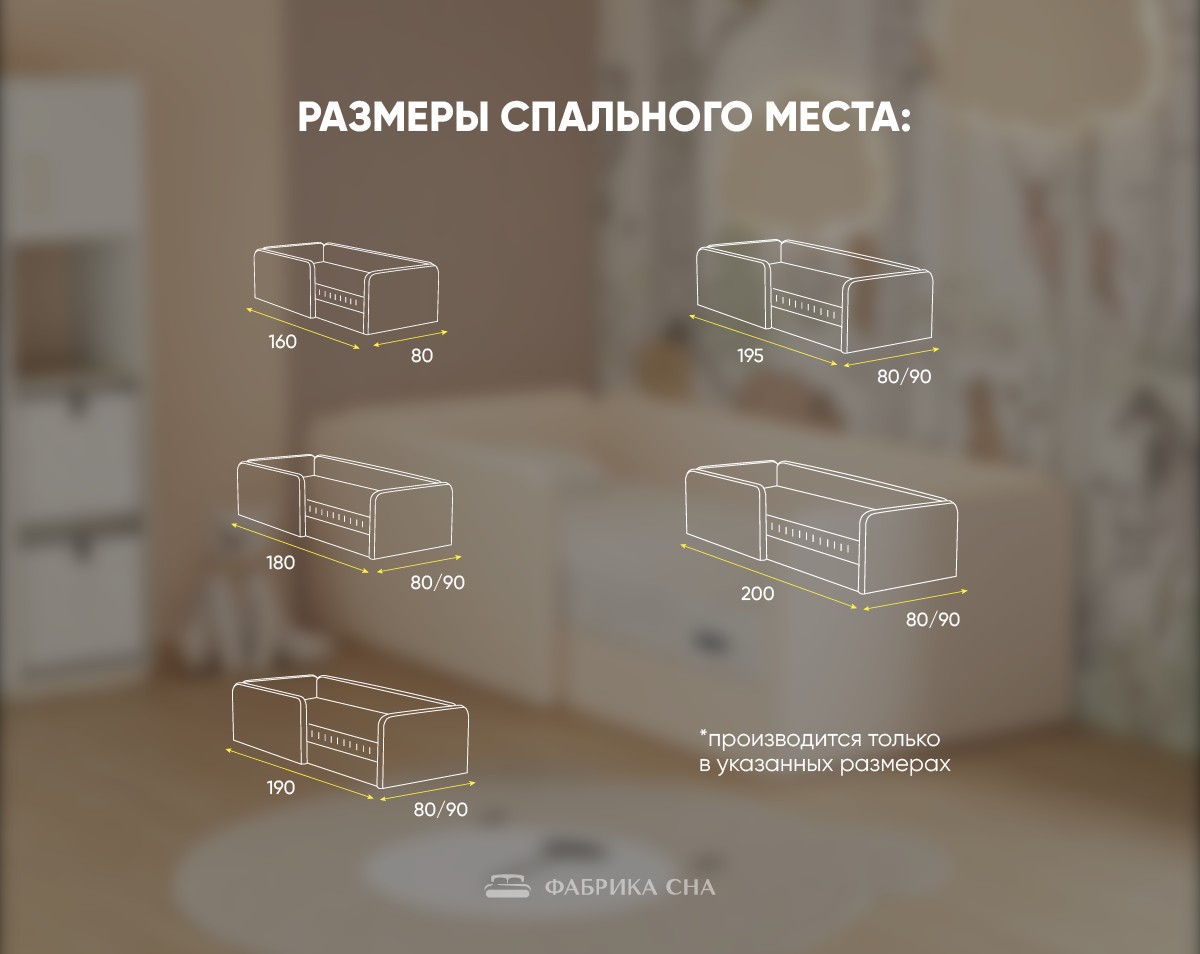 Кровать Фабрика сна Котти 80х180