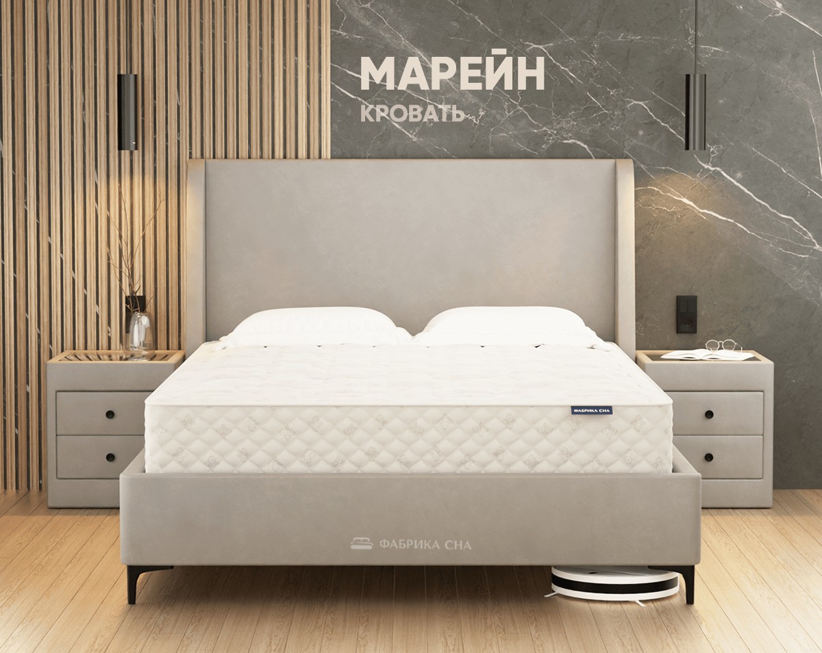 Кровать Фабрика сна Марейн ПМ 140х200