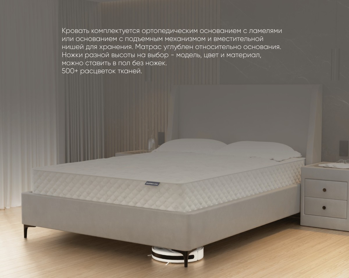 Кровать Фабрика сна Марейн ПМ 140х200