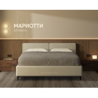 Кровать Мариотти