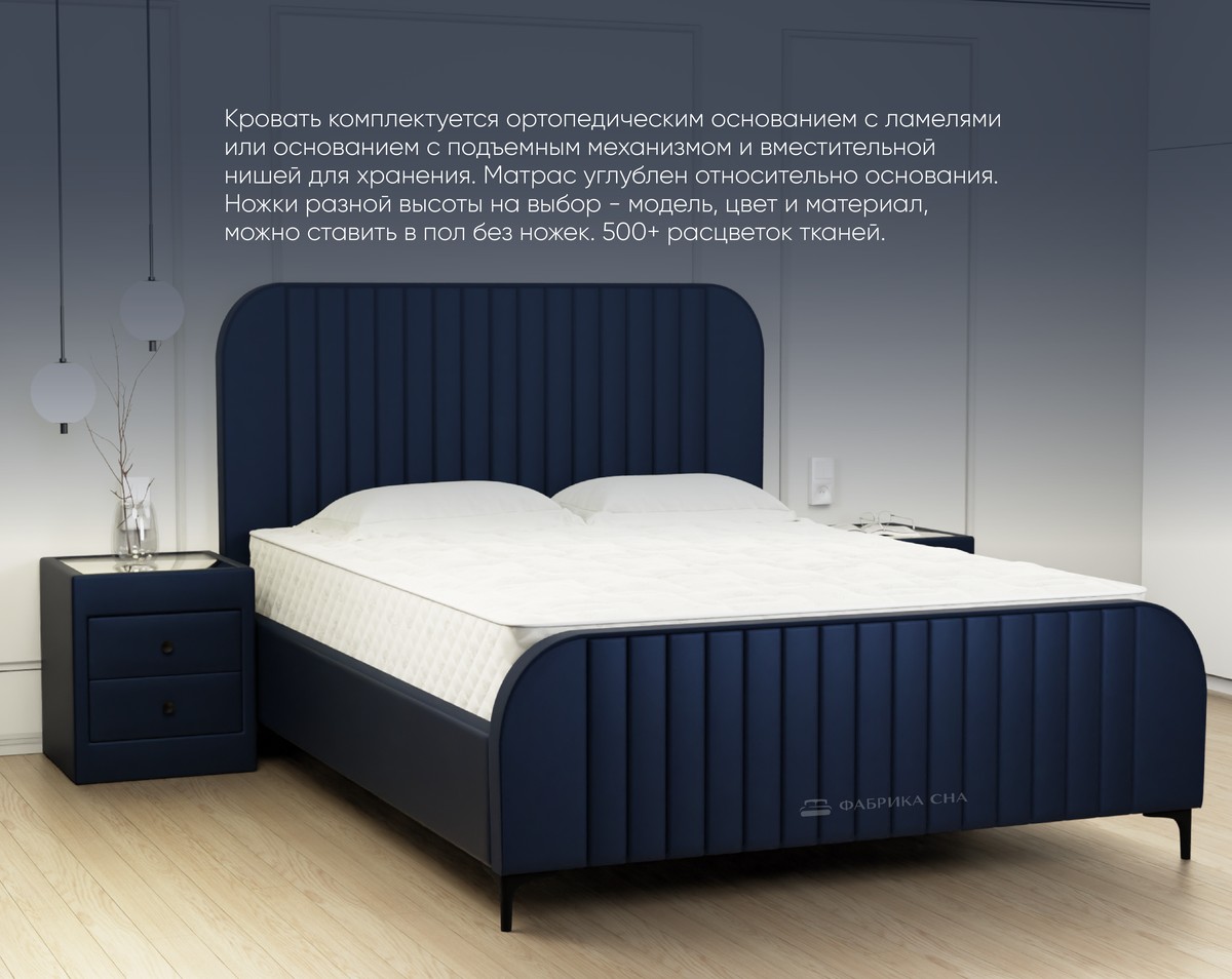 Кровать Фабрика сна Риччи 160х200