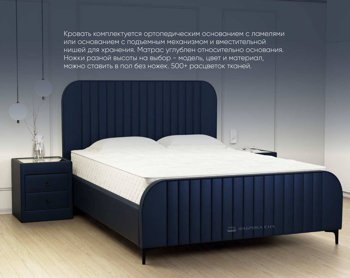 Кровать Фабрика сна Риччи ПМ 120х200