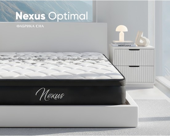 Матрас Nexus Optimal