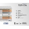 Матрас Фабрика сна Топ-7.14 80х186