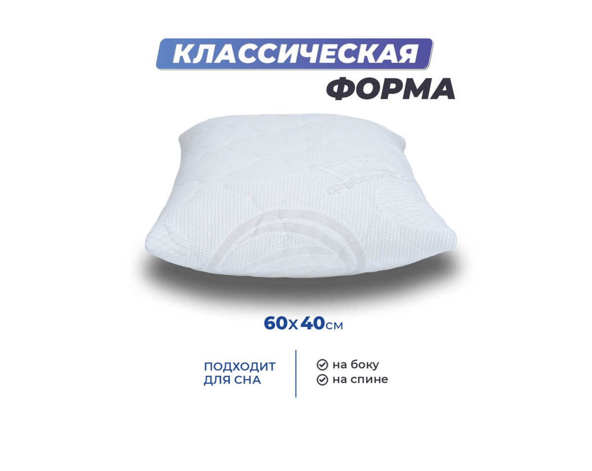 Подушка Фабрика сна Solita-1 S